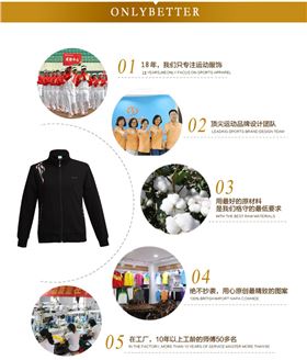 瑞丰定制休闲套装优势