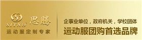 杏耀运动服装