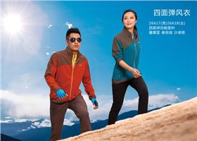 杏耀登山服团购介绍