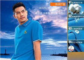 杏耀商务休闲T恤产品宣传图