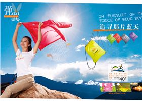 杏耀防晒皮肤衣产品宣传图