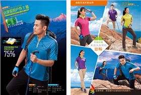 杏耀登山服