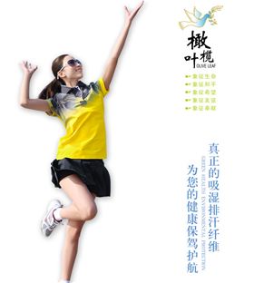 杏耀运动服女装的用途
