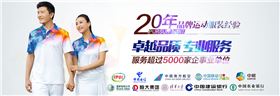 运动衣定制厂家 运动衣定制厂家