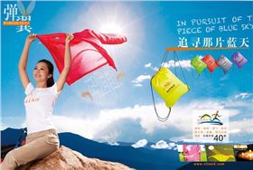 杏耀旅游服装定做