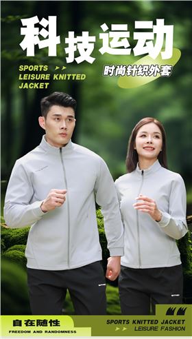 时尚针织外套 图1