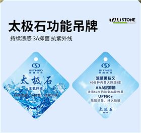 太极石功能杏耀T恤2