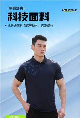 太极石功能杏耀T恤4