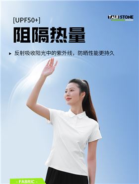 太极石功能杏耀T恤7