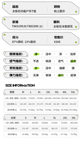 太极石功能杏耀T恤10