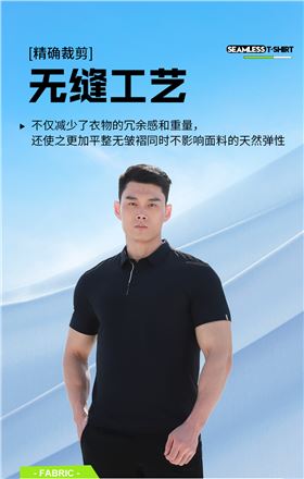 时尚无缝T恤4