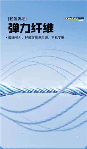 时尚无缝T恤6