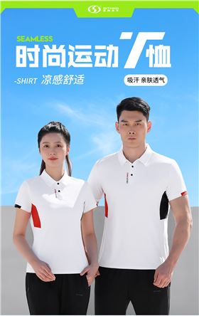 时尚运动T恤1