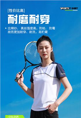 时尚圆领运动T恤6