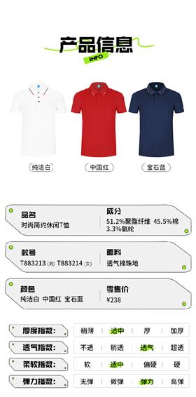 时尚简约休闲T恤7