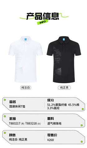 国潮休闲T恤7