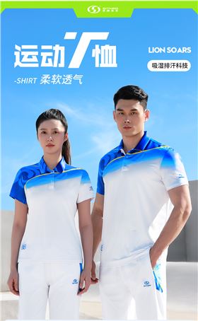 运动T恤2