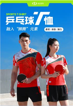 乒乓球V领T恤2