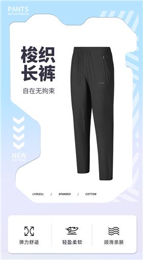 梭织运动长裤1