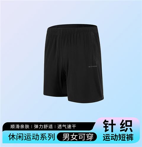 针织运动短裤