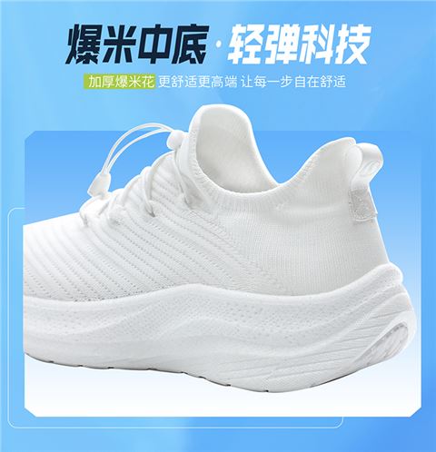时尚运动鞋