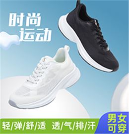 时尚运动鞋 X33835