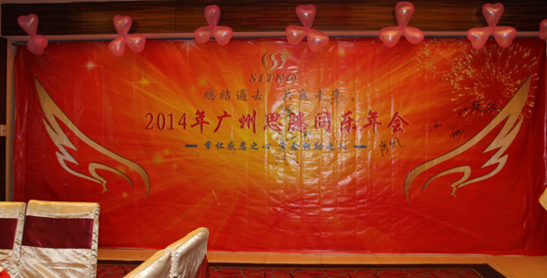 2014年深圳杏耀同乐年会