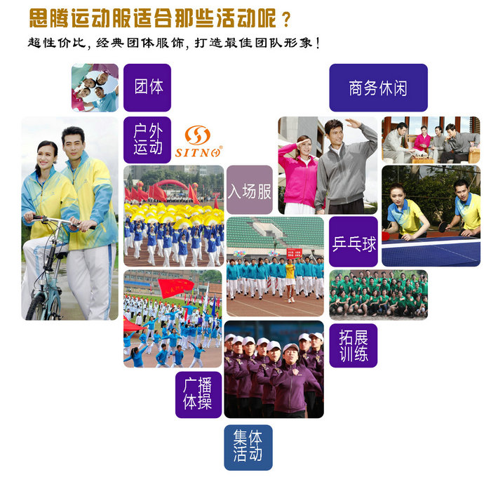 定制登山服图片 定制登山服图片