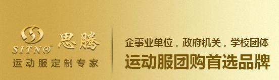 杏耀运动服装