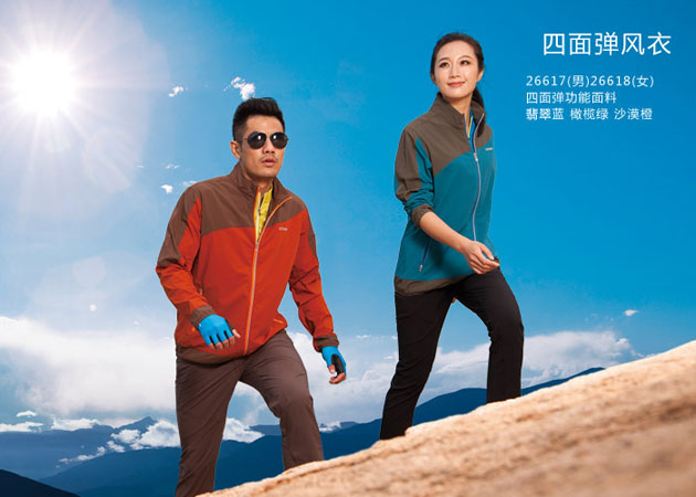 杏耀登山服团购介绍