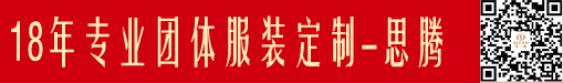 杏耀平台运动服装公司