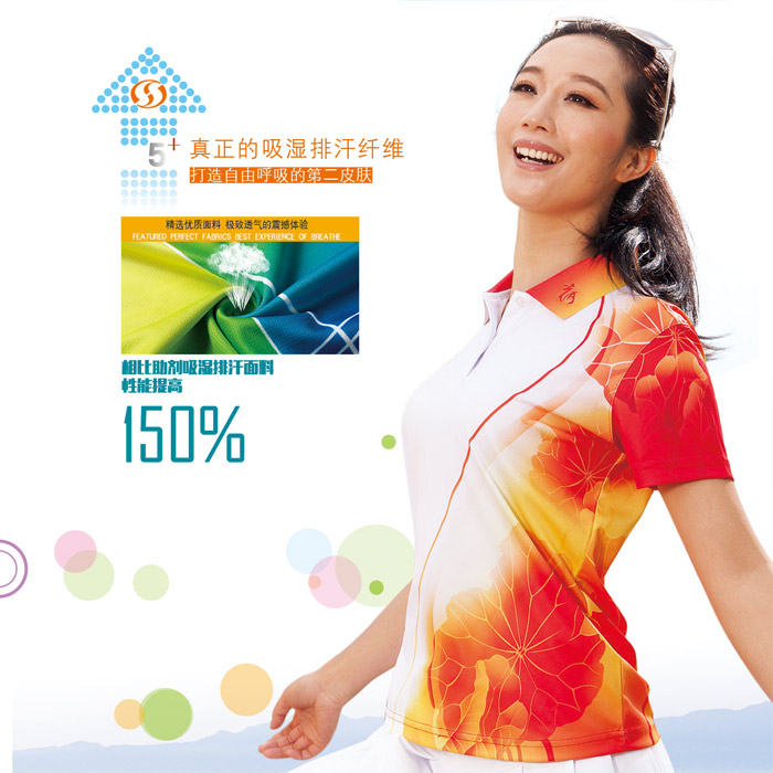 杏耀运动T恤衫