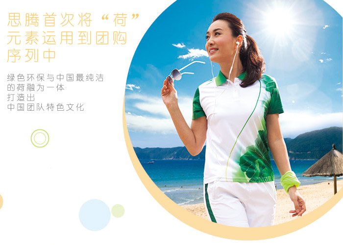 杏耀运动T恤模特穿着展示