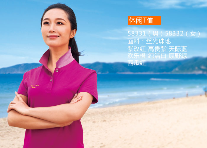 杏耀蓝色T恤的模特试穿图片