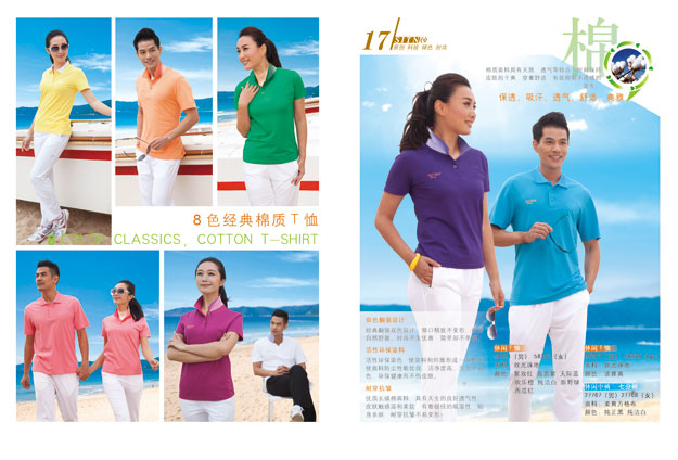 杏耀运动服装套装