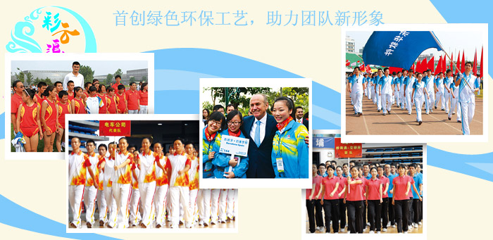 与杏耀运动会出场服相关的图片