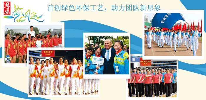 与杏耀运动服相关的图片
