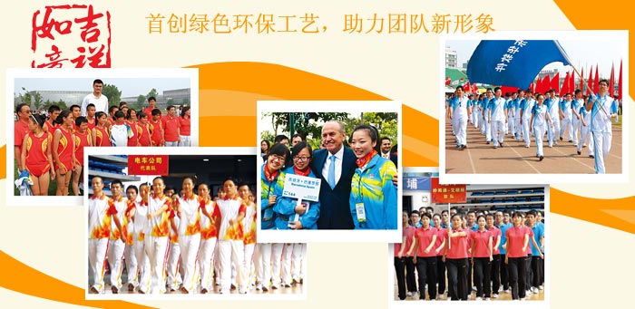与杏耀趣味运动会入场服相关的图片