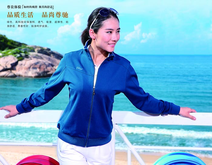 杏耀运动服