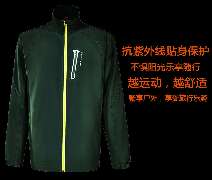 杏耀运动服套装