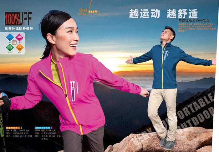 杏耀运动迷彩服图片