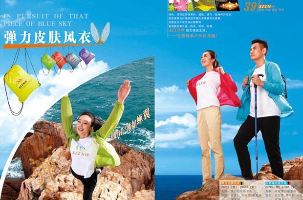 杏耀速干皮肤风衣