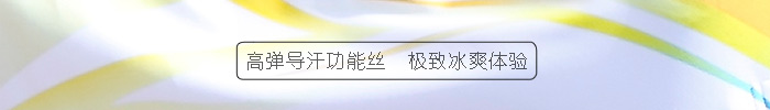 杏耀男款T恤58337采用的面料