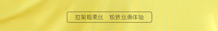 杏耀运动T恤面料