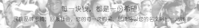 杏耀公益宣传标语