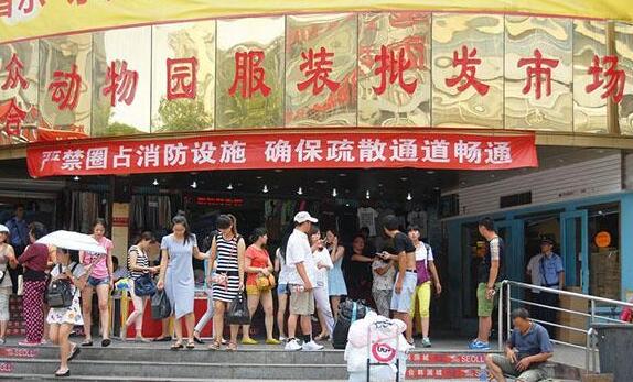 比较有名的男女运动服装批发城 比较有名的男女运动服装批发城