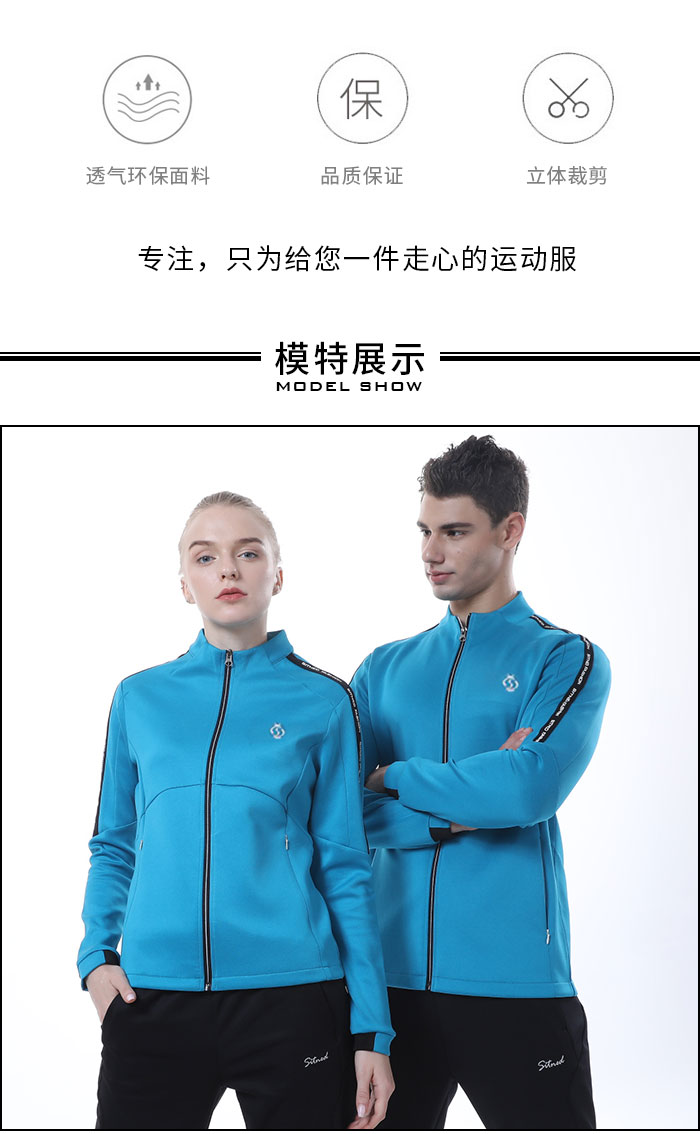 运动服套装39949/39950