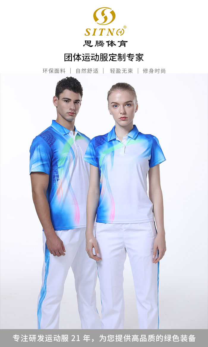 运动服装短袖T恤88309/88310