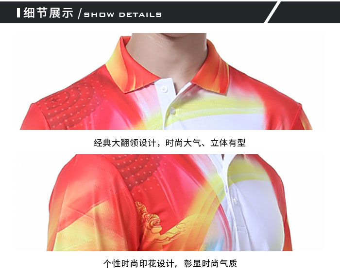 运动服装短袖T恤88309/88310