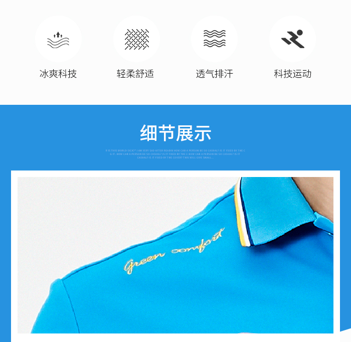 采购运动短袖T恤88335/88336